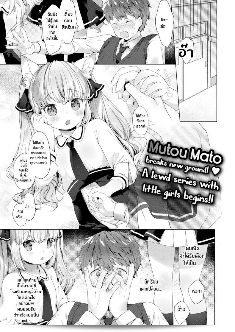 ความรักที่สะเทินใจของฉันกับสาวๆใน Lil' Devil Academy Sex Ed Life ภาค 1