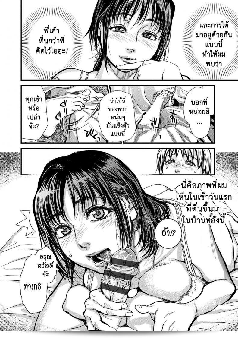 รักสาวใหญ่ใจต้องคล่อง [Kishizuka Kenji] ภาค 1: Boku to Itoko no Onee-san to 11