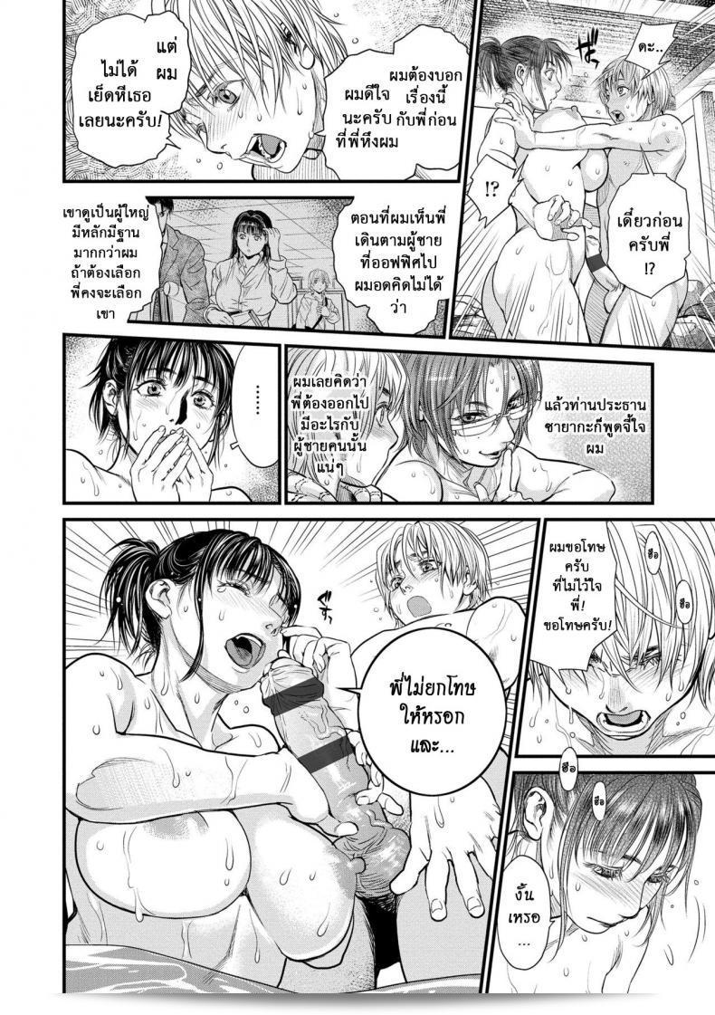 รักสาวใหญ่ใจต้องนิ่ง [Kishizuka Kenji] Boku to Itoko no Onee-san to ภาค 3: พร้อมกับฉากที่คุณรอคอย 15