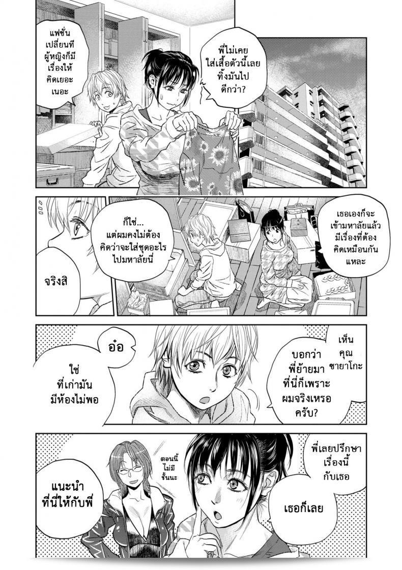 รักใคร่ใหญ่ความอยาก [Kishizuka Kenji] ผมกับสาวใหญ่และญาติคนใหม่ ภาค 5 7