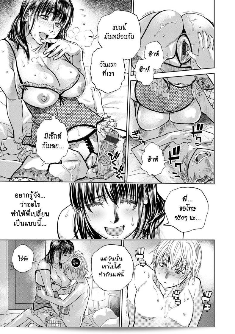 รักใคร่ใหญ่ความอยาก [Kishizuka Kenji] ผมกับสาวใหญ่และญาติคนใหม่ ภาค 5 33