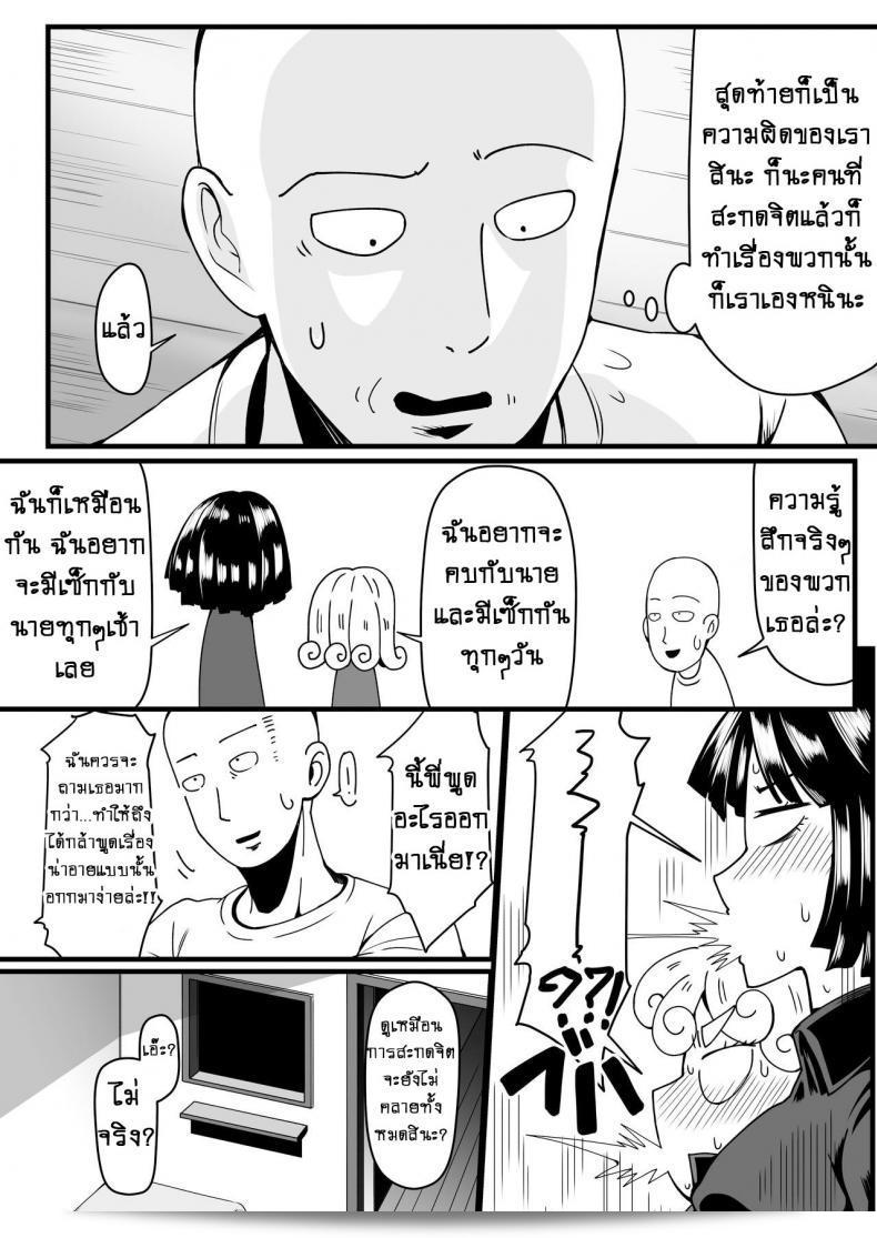 รักระหว่างพี่น้องอย่างมาก (C89) [Uchuu ☆ Porta (Kawa)] เดโกบโก้ รักที่พังใจ (วันปัญญามหากาพย์) ภาค 2-5 71