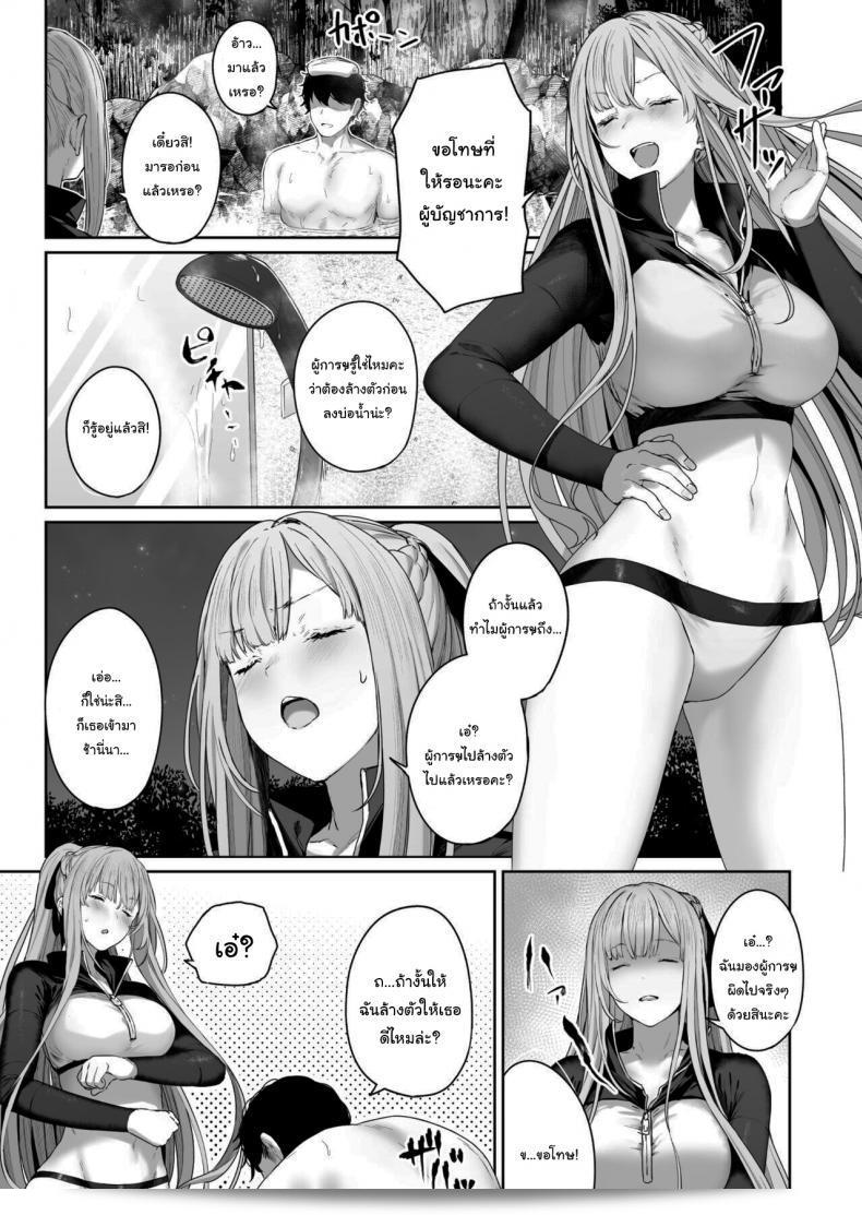 Horumon Curry (Tobimura) - Hangyaku Onsen: Reverse Onsen (Girls' Frontline) ภาค 2 ถูกดำเนินการแล้วครับ 7
