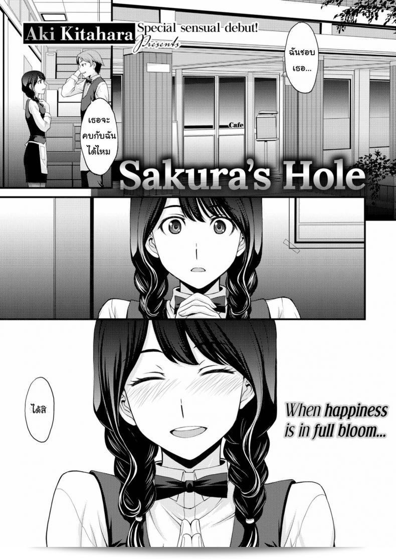 ฝึกให้มันพร้อมสำหรับการใช้กับเจ้า [Aki Kitahara] ที่ชื่อ Sakura's Hole  นะคะ