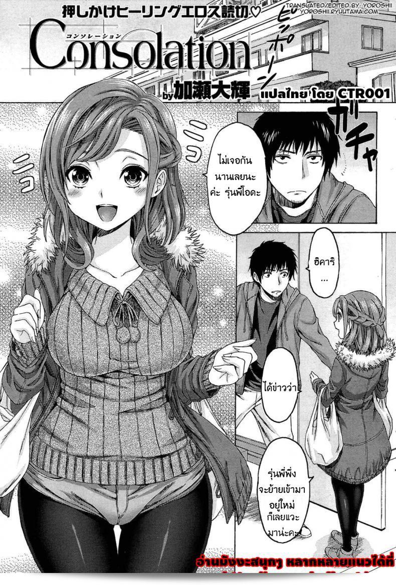 ความกระตุ้นใจจาก [Kase Daiki] ให้กำลังใจ