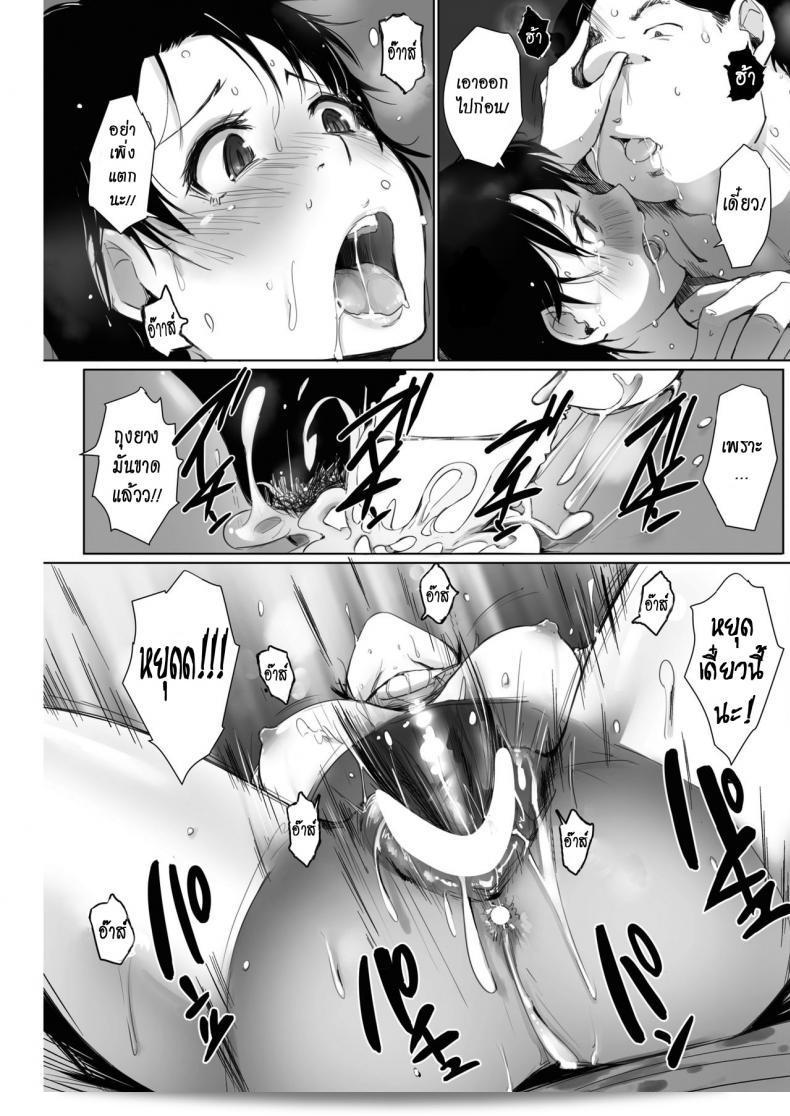 เป็นอย่างนี้เพราะฉันถูกขัดจังหวะ ภรรยาในการ์ตูนเรื่อง [Arakure] Hitozuma wa 2-do Okasareru (COMIC HOTMiLK 2017-04) ภาค 2 25