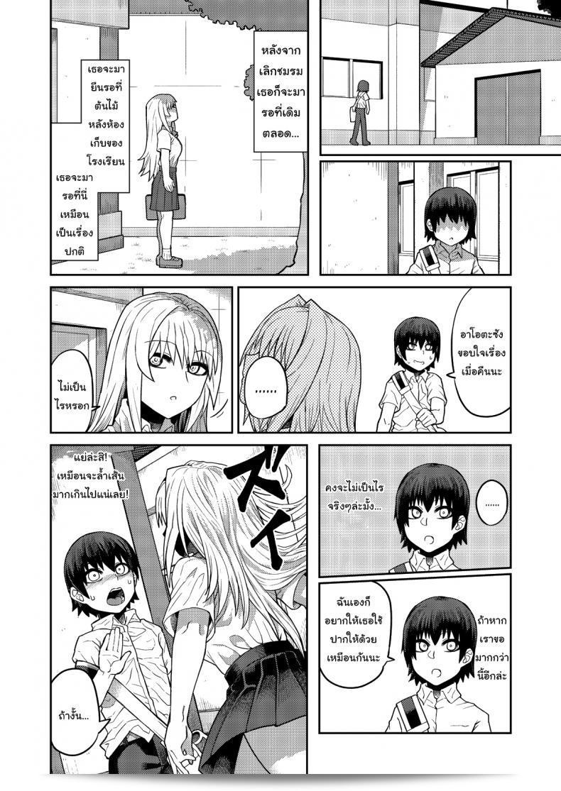 เรื่องลามกกับรุ่นน้องของผม "Sakeitiba (Samon Shiu)" ที่เขียนโดย Riyuu wa Fumei daga Ecchi Shite Kureru Kouhai ภาค 1 29