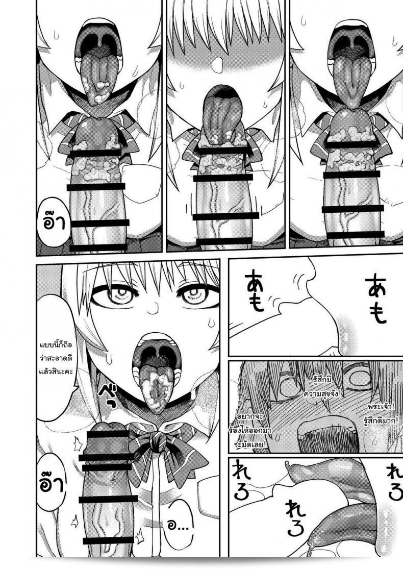 เรื่องลามกกับรุ่นน้องของผม "Sakeitiba (Samon Shiu)" ที่เขียนโดย Riyuu wa Fumei daga Ecchi Shite Kureru Kouhai ภาค 1 37