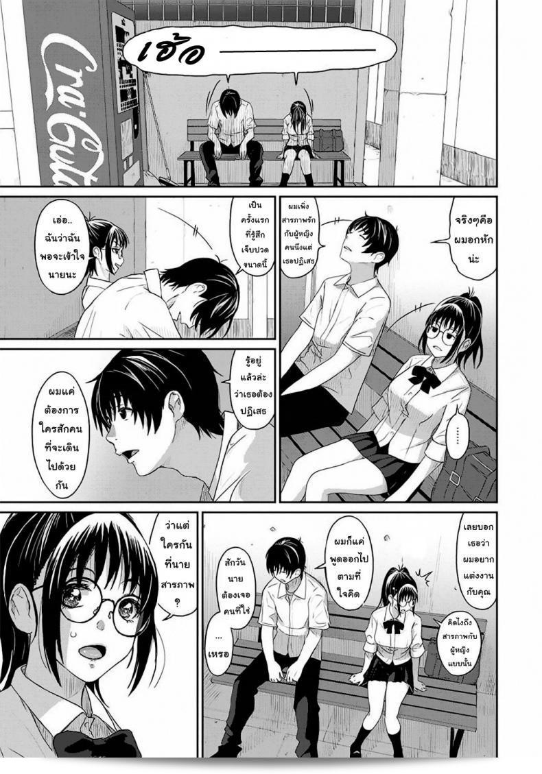 เรื่องเล่าของฉัน "Rarefure" ภาค 1 17