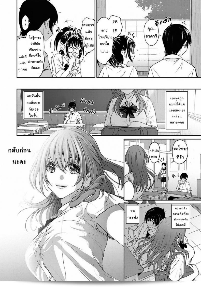 เรื่องเล่าของฉัน "Rarefure" ภาค 1 19