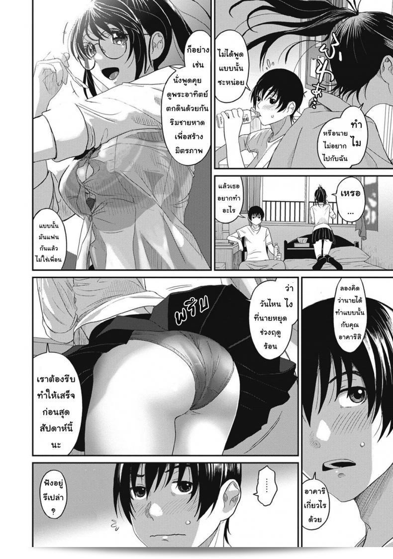 เรื่องราวของฉัน [Ryoh-zoh] Rarefure ภาค 2 21