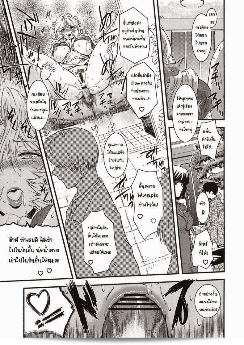 สาวใหญ่กับหนุ่มสาวเคย (Kokonoki Nao) Saeko ตอนที่ 1 33