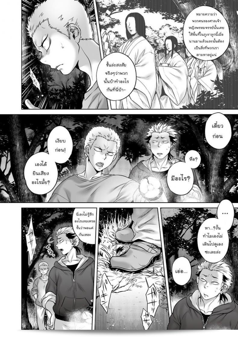 เรื่องสยองจากความเสียว "Hachishaku Hachiwa Keraku Meguri" ภาค 4 7
