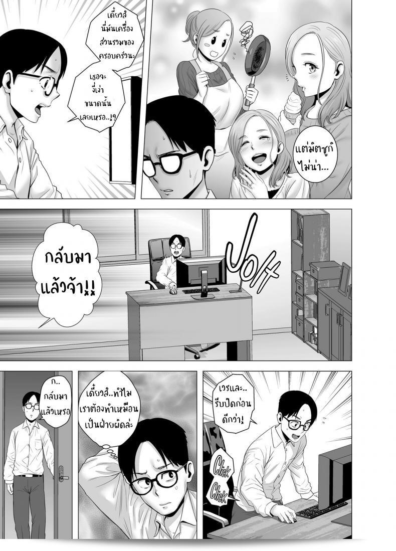 บันทึกที่ไม่มีชื่อ [Yamakumo] เอกสารที่ไม่มีชื่อ 9