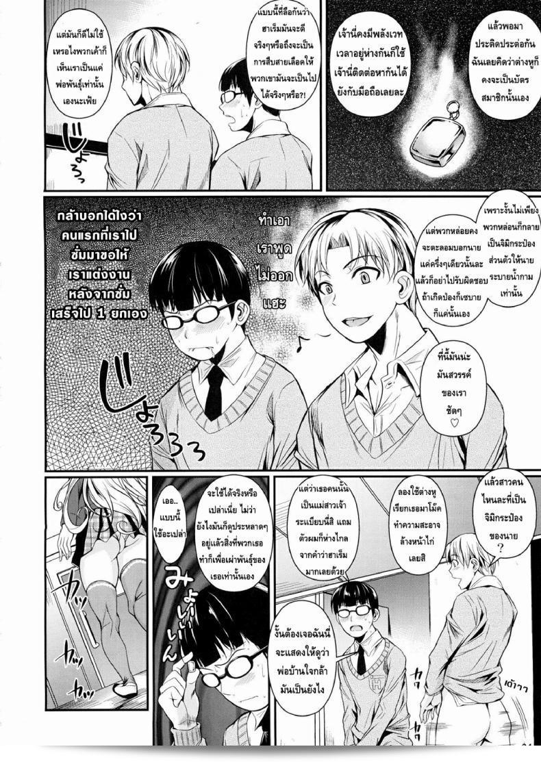 โรงเรียนไฮเอลฟ์กับนายแว่นสุดเฮง (Fuetakishi) High Elf x High School (Shoot The Moon) ภาค 2 11