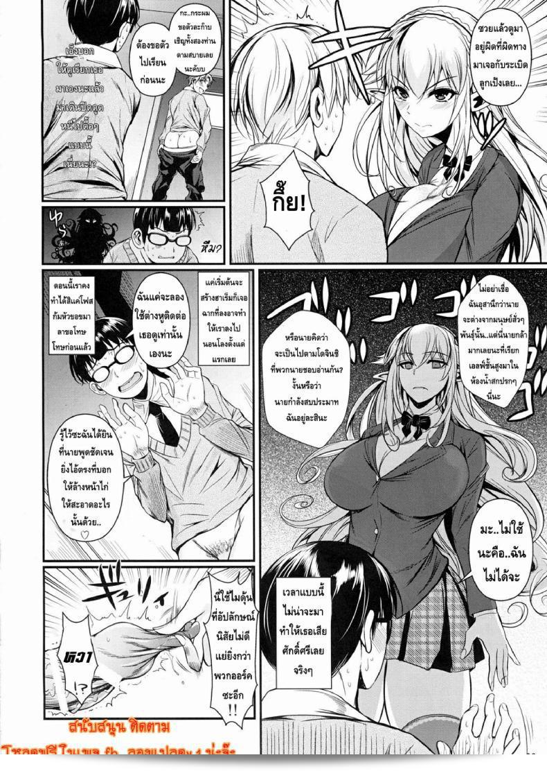 โรงเรียนไฮเอลฟ์กับนายแว่นสุดเฮง (Fuetakishi) High Elf x High School (Shoot The Moon) ภาค 2 15