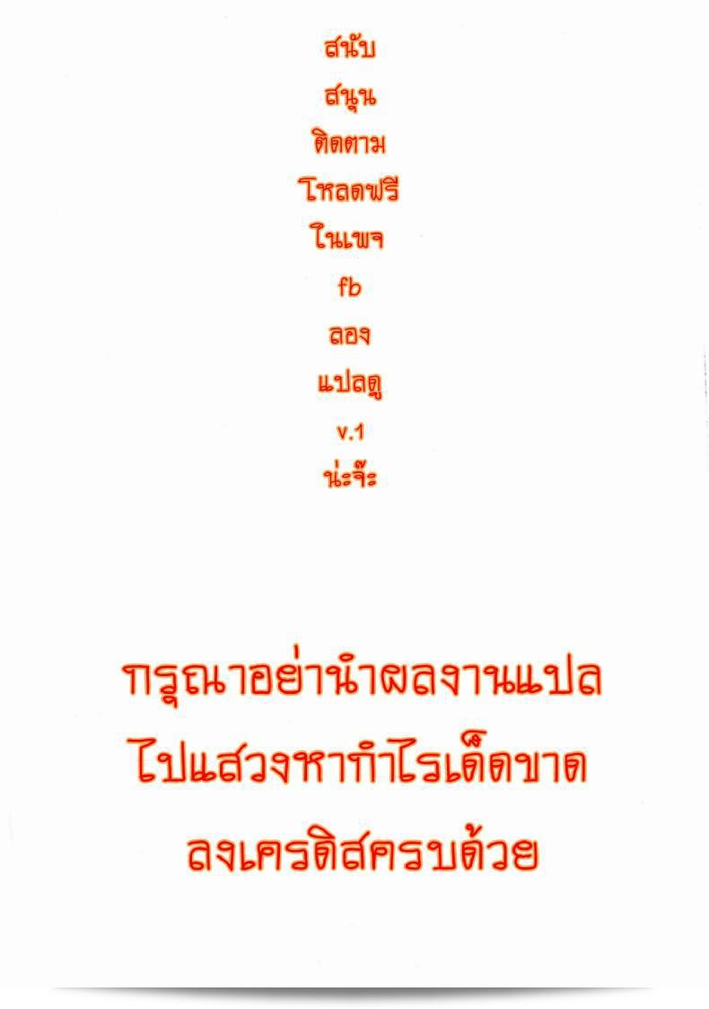โรงเรียนไฮเอลฟ์กับนายแว่นสุดเฮง (Fuetakishi) High Elf x High School (Shoot The Moon) ภาค 2 61