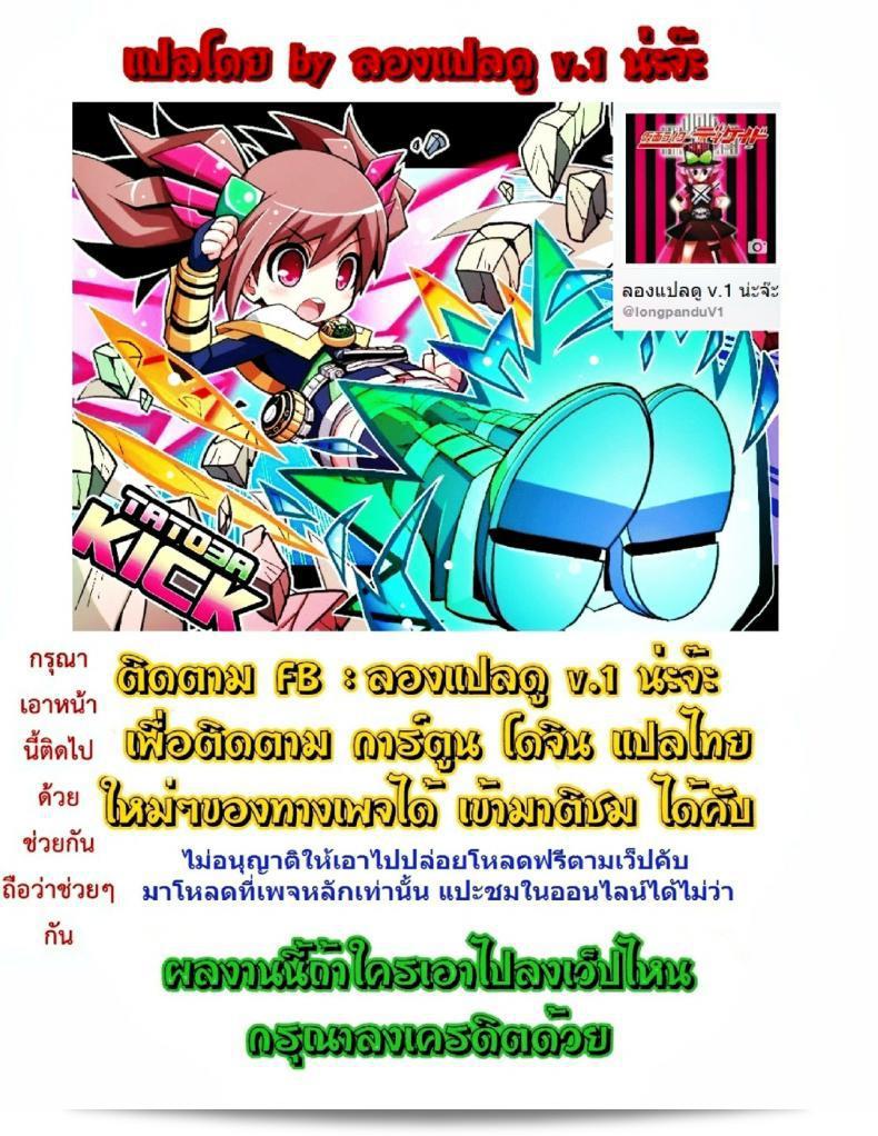 โรงเรียนไฮเอลฟ์กับนายแว่นสุดเฮง (Fuetakishi) High Elf x High School (Shoot The Moon) ภาค 2 65