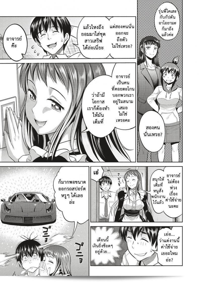 สวัสดีครับ คลับลาครอสสาว [DISTANCE] ภาค 2-04 7