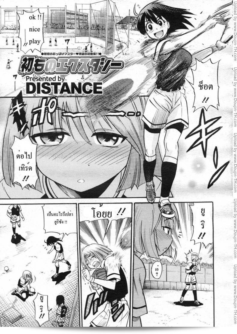 เรื่องแตกในเพลง "[Distance] B-Chiku - 美～ちく" ถูกพูดถึงอยุ่