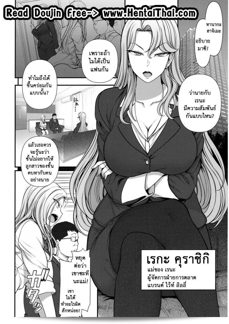 ลวงจิตคือภาพยนตร์ในเรื่อง "Saimin Seishidou" ที่เป็น ภาค 43 ของ C90 โดย 50on! (Aiue Oka) 5