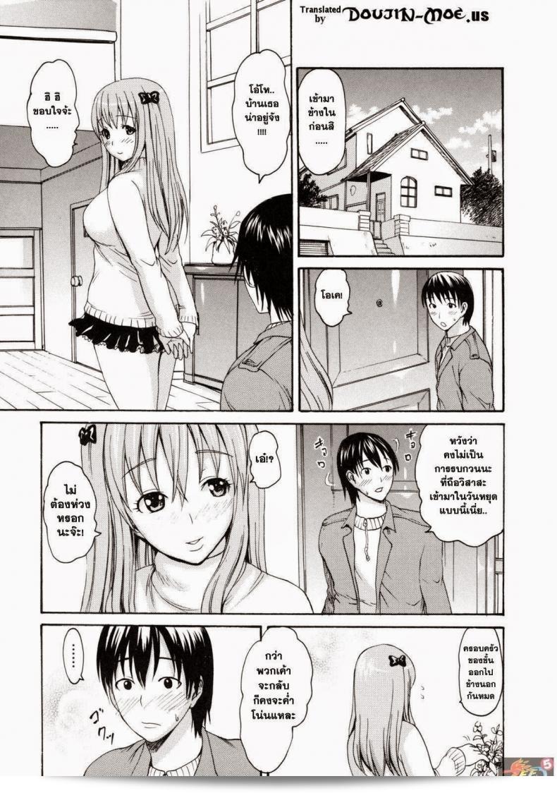 พี่สาวของแฟน ก็เรียกว่า [E-musu Aki] Girlfriend's Elder Sister ได้เช่นกัน ครับ 1