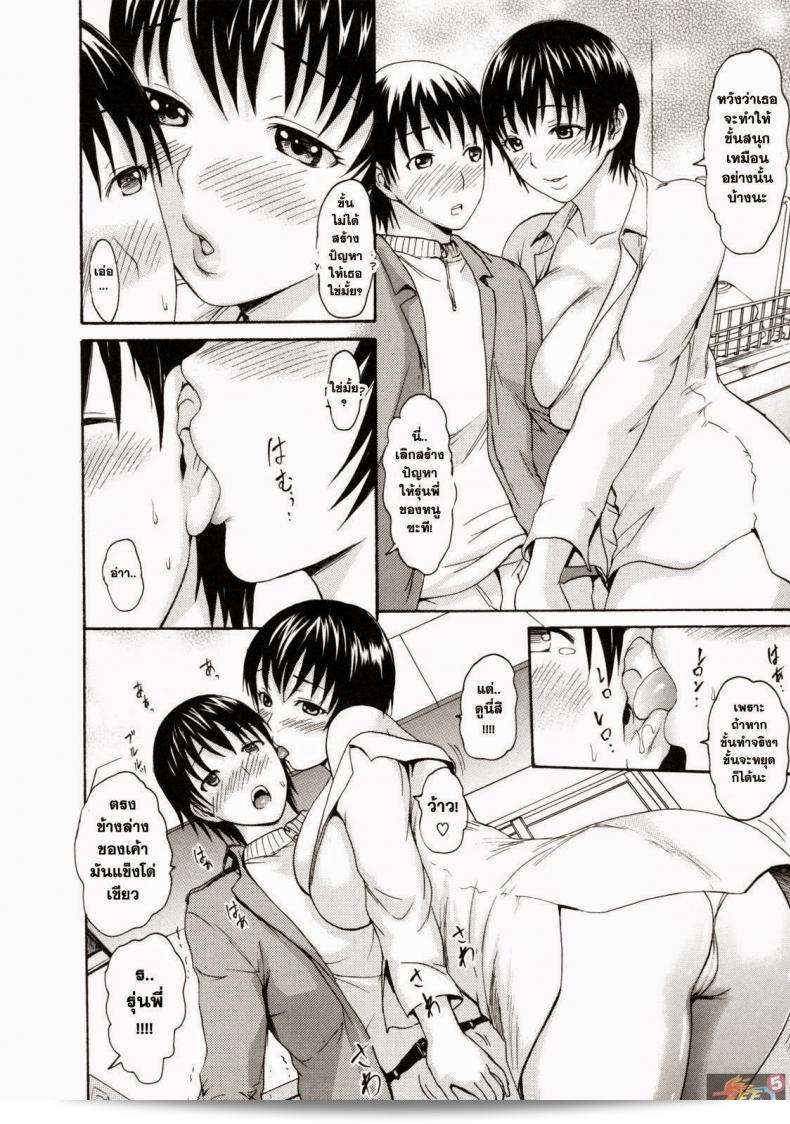 พี่สาวของแฟน ก็เรียกว่า [E-musu Aki] Girlfriend's Elder Sister ได้เช่นกัน ครับ 11