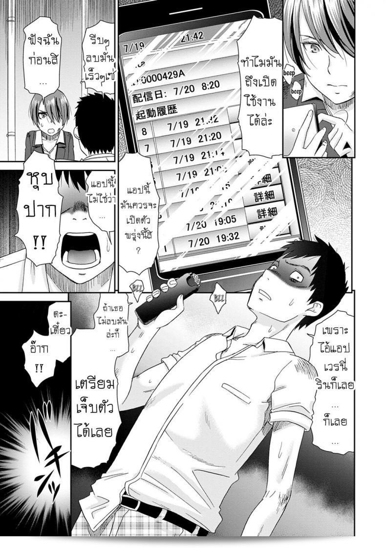 เรื่อง "ลูป [Momonosuke] Netorare Time Leap ภาค 5" 13