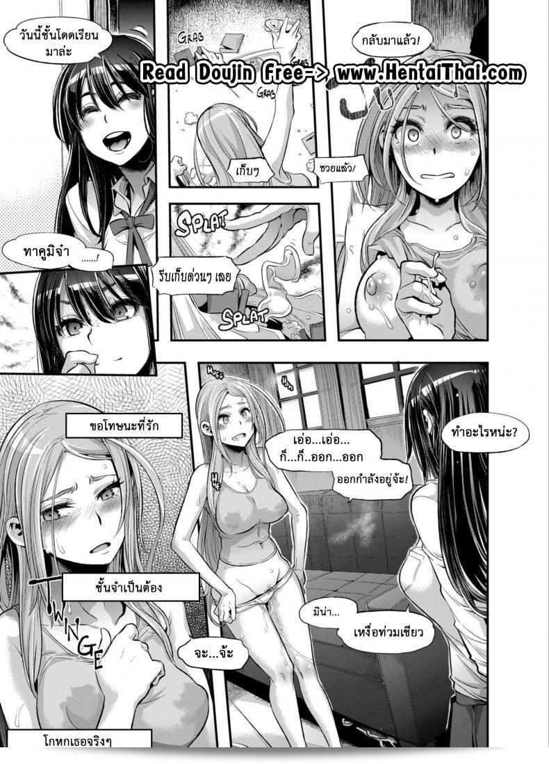 ผู้ชายหล่อไม่สามารถช่วยได้ (C84) [Da Hootch (ShindoL)] TSF Monogatari Append รายเล็อด TSF Story ภาค 53