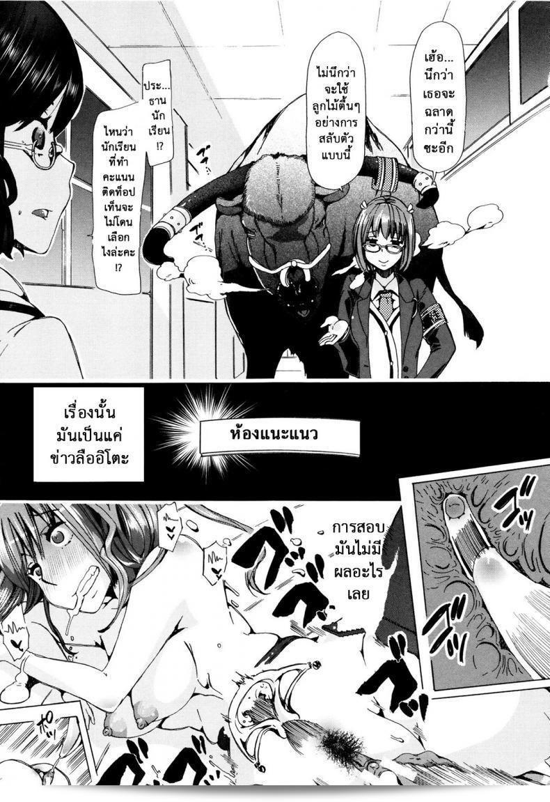 ซุปเปอร์ไพเรซ Chikiko Juukan Kyoushitsu - Bestiality Class เคลื่อนไหวภาค 4 57