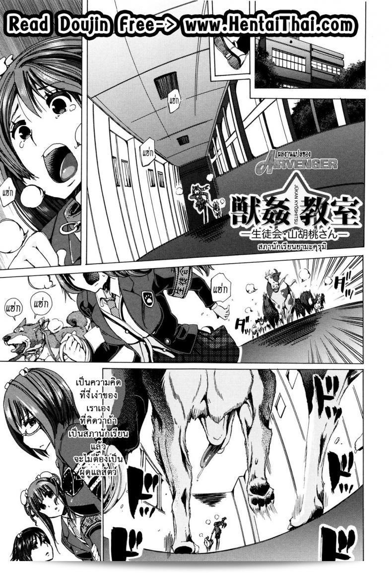 Juukan Kyoushitsu - หรือ Bestiality Class - ภาค 5  นั้นเป็นชื่อของการ์ตูน ซึ่งผู้ดูแลคลาสนี้คือ Chikiko ครับ