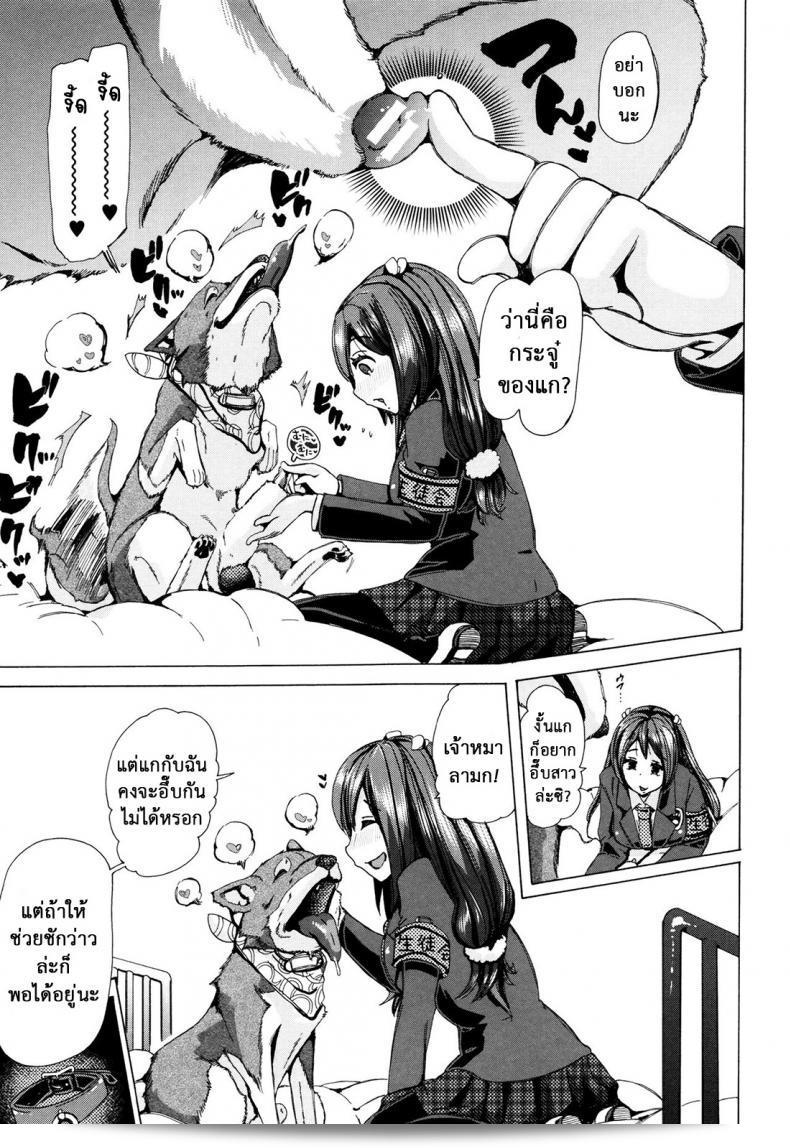 Juukan Kyoushitsu - หรือ Bestiality Class - ภาค 5 นั้นเป็นชื่อของการ์ตูน ซึ่งผู้ดูแลคลาสนี้คือ Chikiko ครับ 17