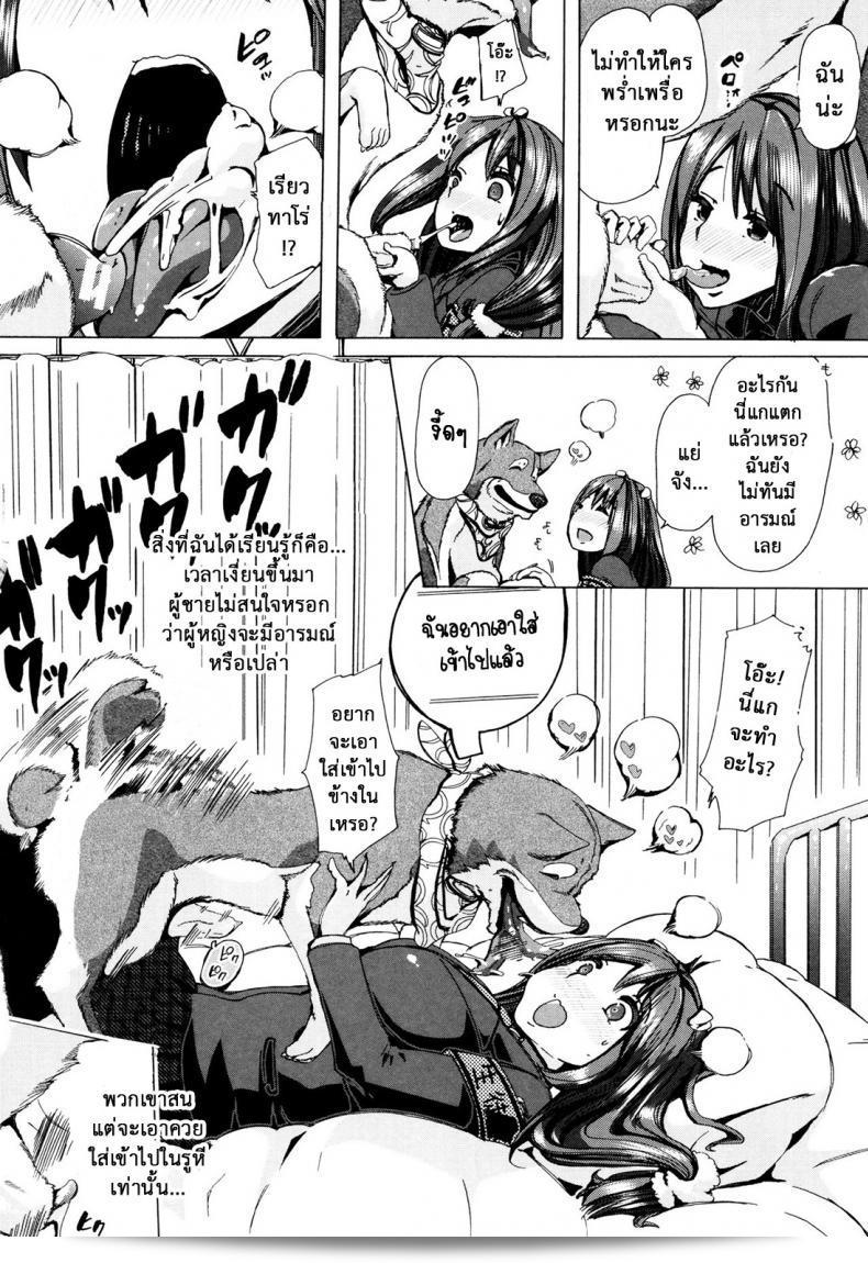 Juukan Kyoushitsu - หรือ Bestiality Class - ภาค 5 นั้นเป็นชื่อของการ์ตูน ซึ่งผู้ดูแลคลาสนี้คือ Chikiko ครับ 19
