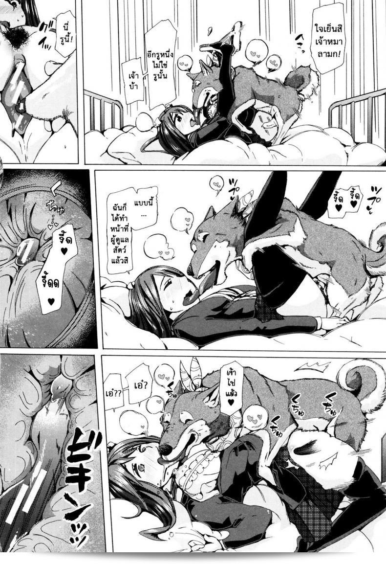 Juukan Kyoushitsu - หรือ Bestiality Class - ภาค 5 นั้นเป็นชื่อของการ์ตูน ซึ่งผู้ดูแลคลาสนี้คือ Chikiko ครับ 23