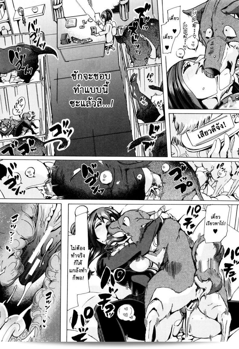Juukan Kyoushitsu - หรือ Bestiality Class - ภาค 5 นั้นเป็นชื่อของการ์ตูน ซึ่งผู้ดูแลคลาสนี้คือ Chikiko ครับ 27