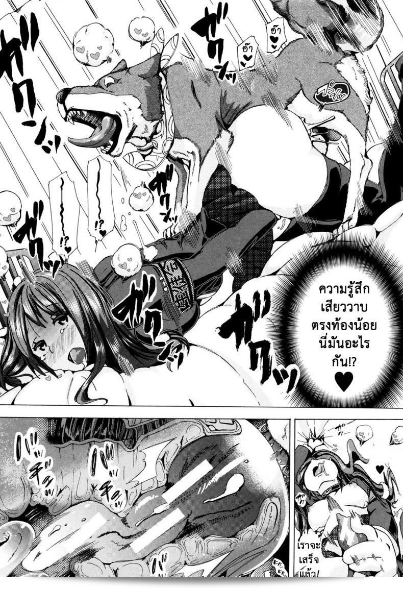Juukan Kyoushitsu - หรือ Bestiality Class - ภาค 5 นั้นเป็นชื่อของการ์ตูน ซึ่งผู้ดูแลคลาสนี้คือ Chikiko ครับ 39