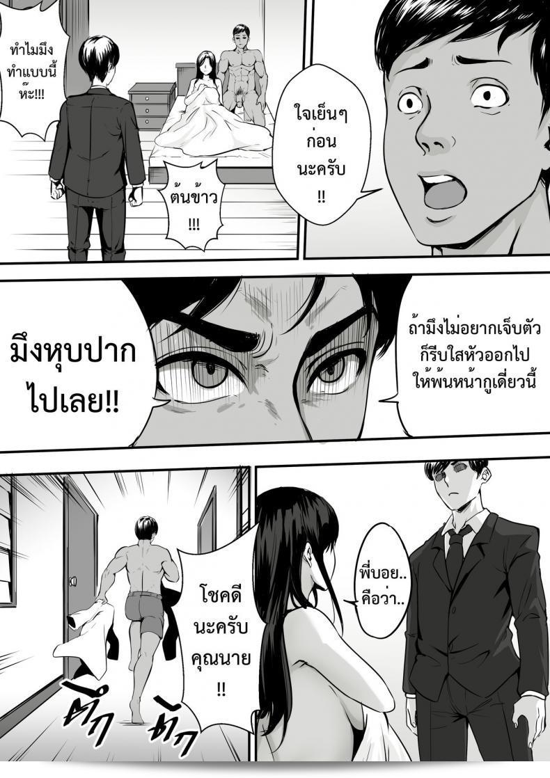 คู่รัก [KVM1554] บทบาทที่แปลกปนใจ 5