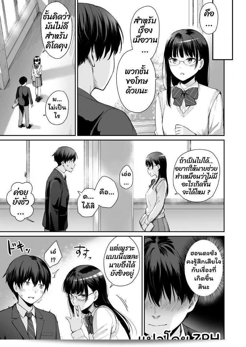 เพลิดเพลินกับการเล่นกับสองสาวใน Boku dake ga Sex Dekinai Ie ภาค 2 จาก [Misaki (Benimura Karu)] ค่ะ 7