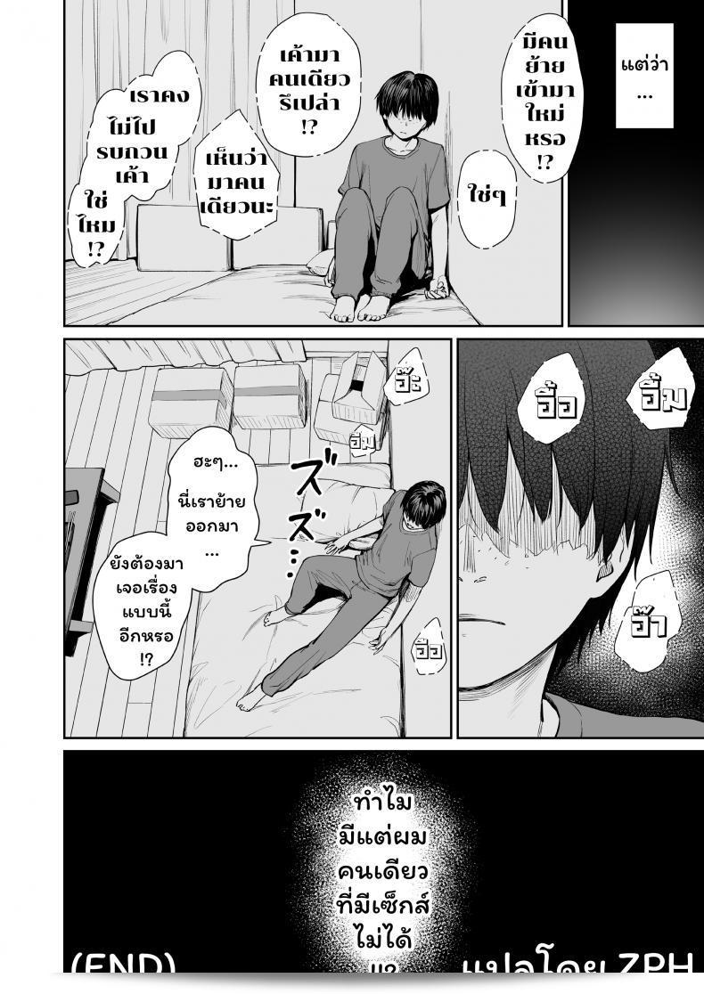 เพลิดเพลินกับการเล่นกับสองสาวใน Boku dake ga Sex Dekinai Ie ภาค 2 จาก [Misaki (Benimura Karu)] ค่ะ 165