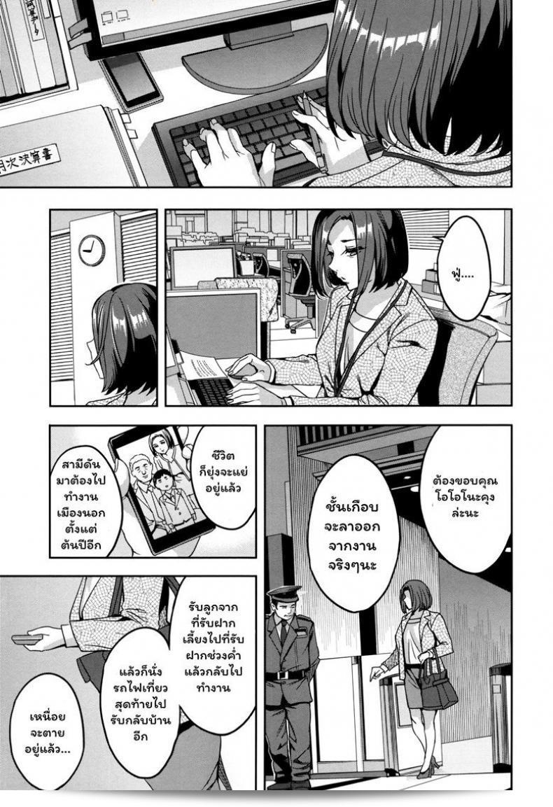 ภาระหน้าที่ของ Emua ใน Sekigahara Shouji Hitozuma-bu ภาค 4 9