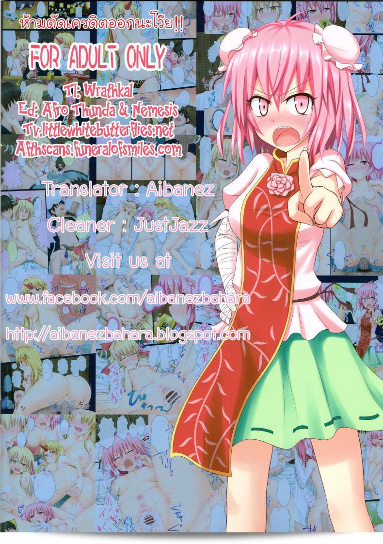 แผนการฮาเร็ม เจนโซเกียว Gensokyo Rakuen ka Keikaku ภาค 2 ถูกประสานเสถียรภาพและความสนุกสนานอย่างลงตัว โดยจะเล่นได้เร็วๆ นี้ครับ! 31