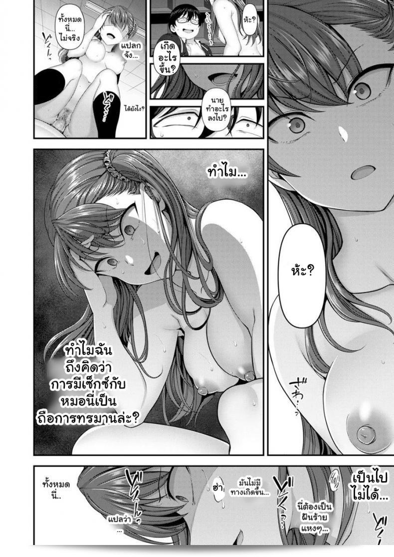 แผนการลงแค้นแก๊งสาวแสบ [Aiue Oka] Bullied ~Revenge Hypnosis~ (Comic X-Eros #53) ฉบับที่ 6 31