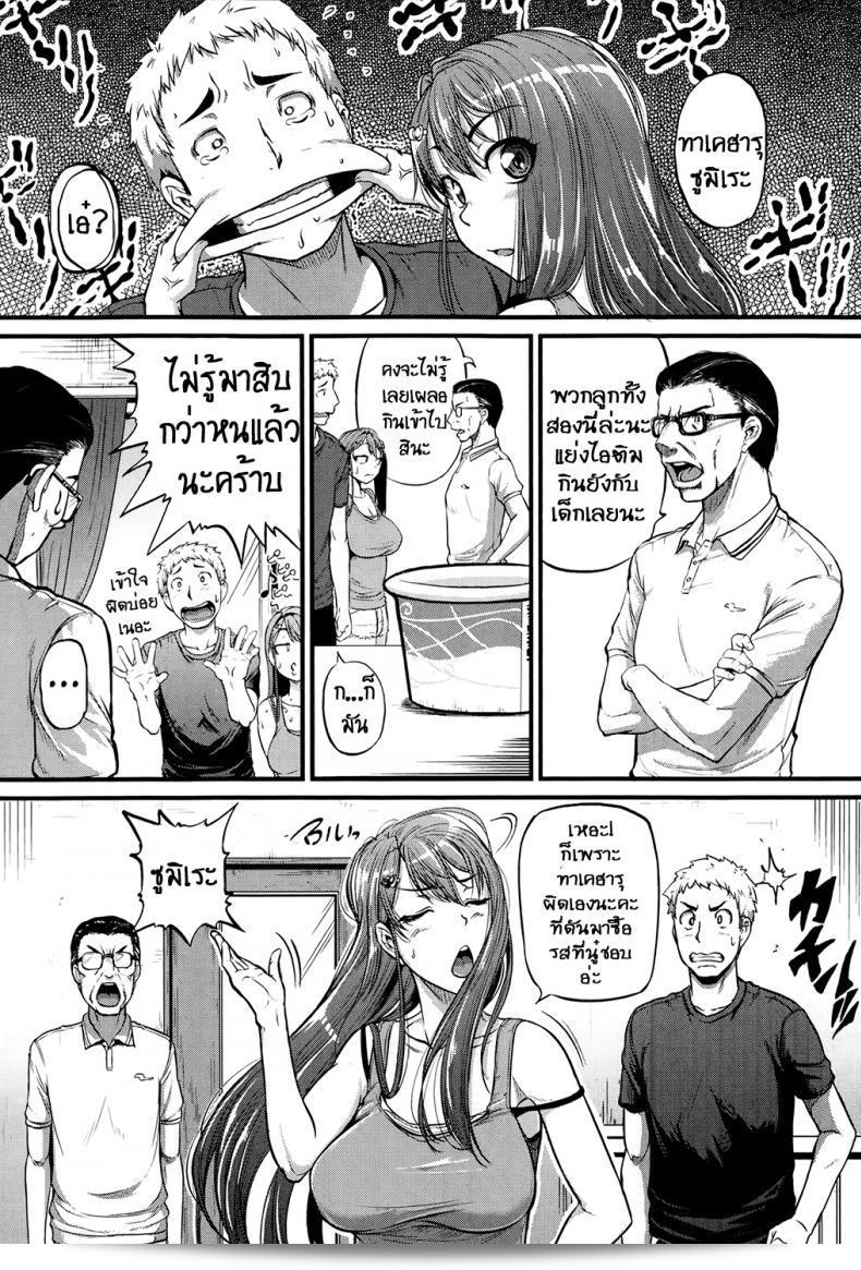 พี่สุดยั่ว แม่วัวสาว [Tonnosuke] Cow Cow Sister! 3