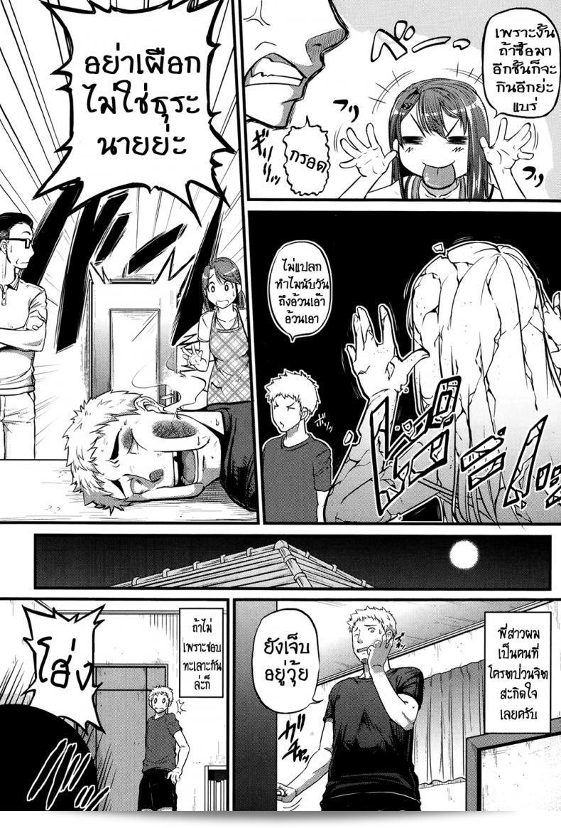 พี่สุดยั่ว แม่วัวสาว [Tonnosuke] Cow Cow Sister! 5