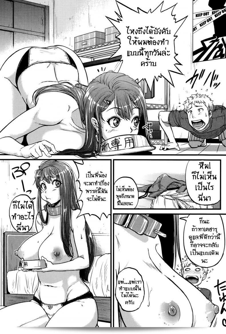 พี่สุดยั่ว แม่วัวสาว [Tonnosuke] Cow Cow Sister! 17