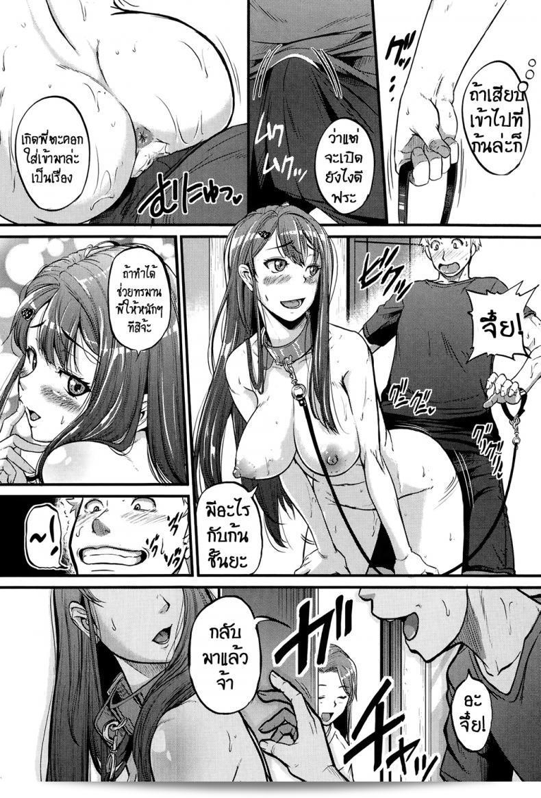 พี่สุดยั่ว แม่วัวสาว [Tonnosuke] Cow Cow Sister! 29