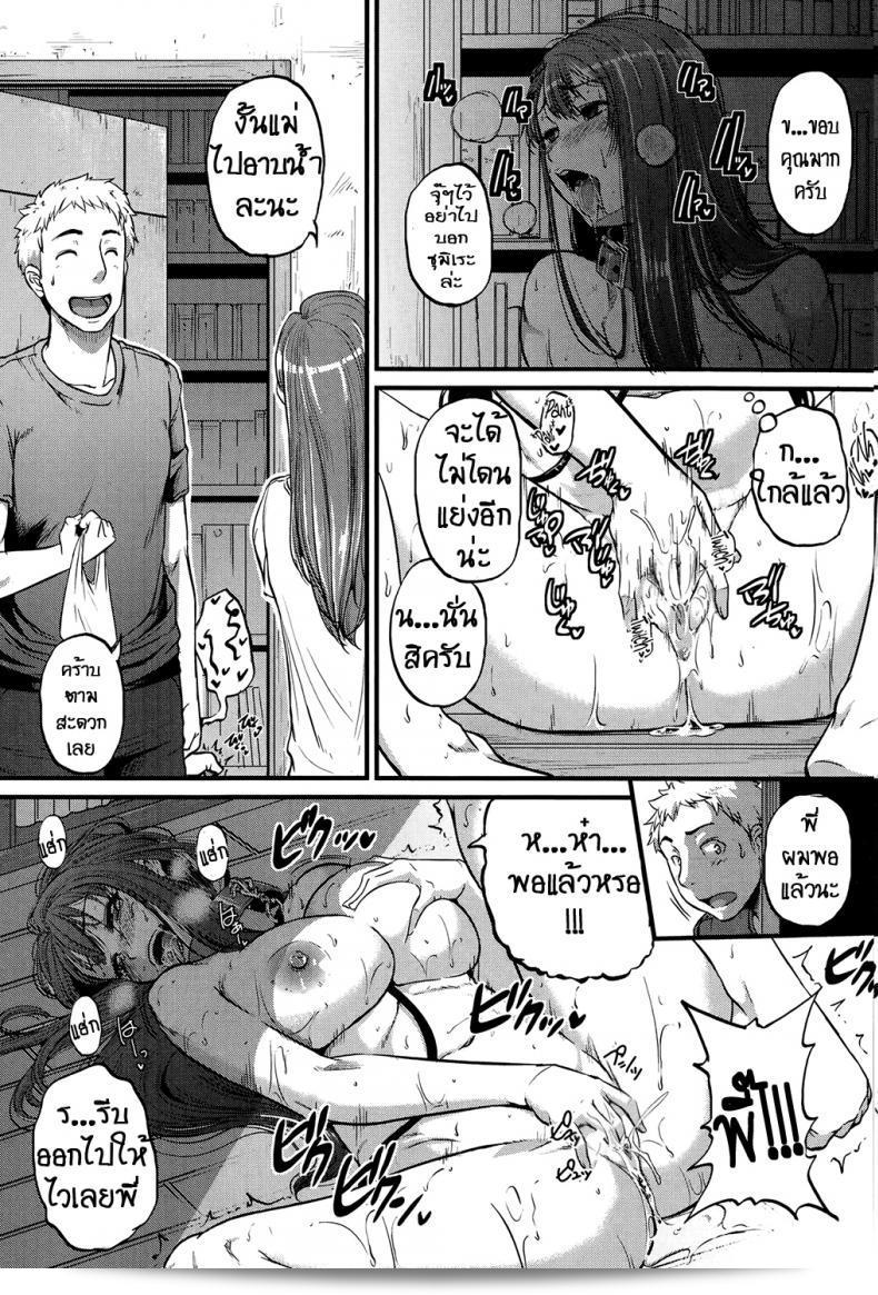 พี่สุดยั่ว แม่วัวสาว [Tonnosuke] Cow Cow Sister! 33