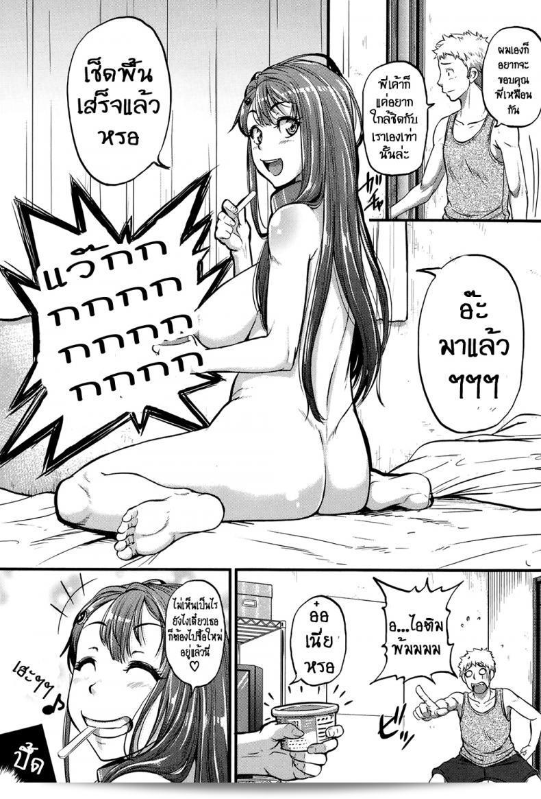 พี่สุดยั่ว แม่วัวสาว [Tonnosuke] Cow Cow Sister! 41