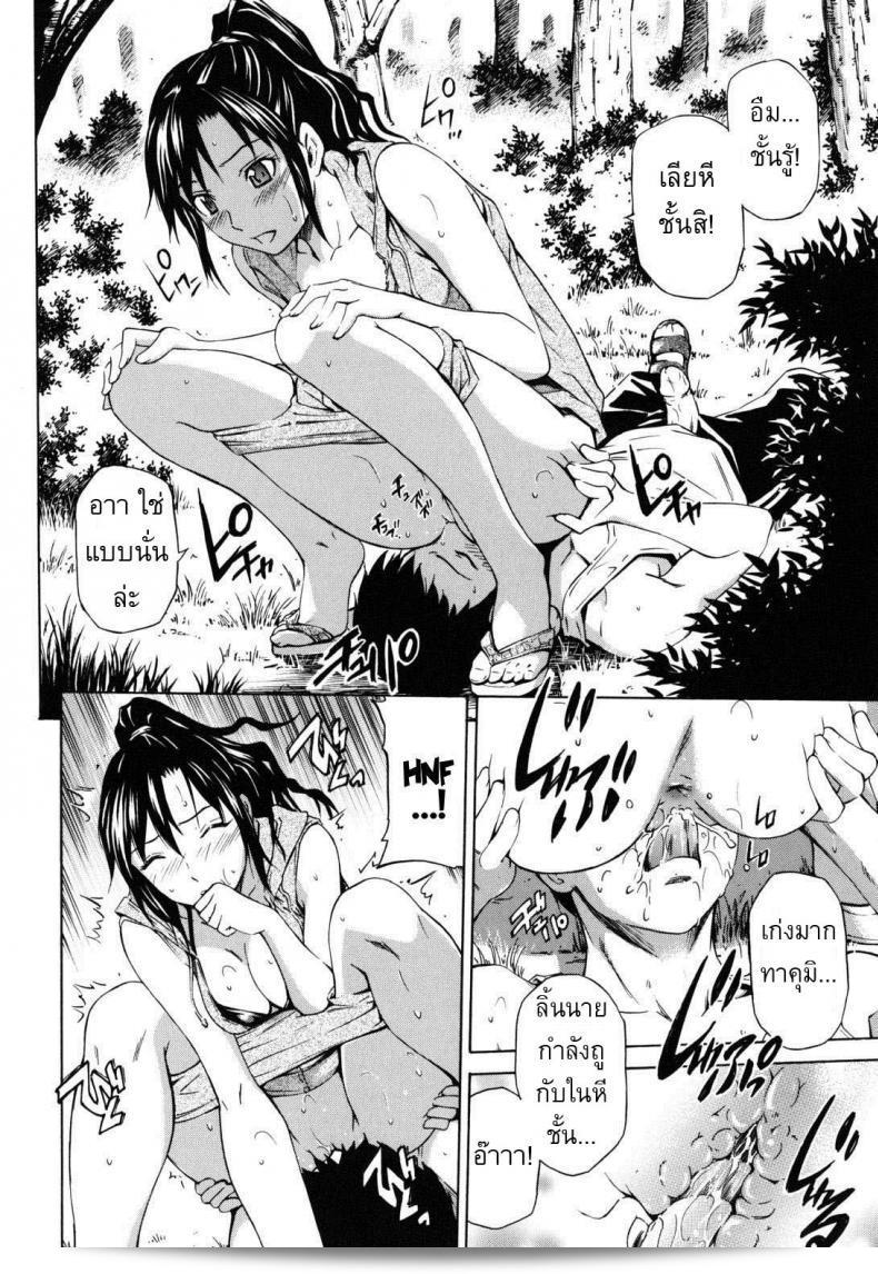 วันหยุดที่ผ่ะน้อง [Sabashi Renya] Hajirai Body 7 - ฉันใช้วันหยุดฤดูร้อนไปอย่างไร ภาค 2 15