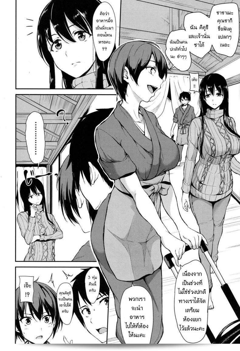 Yukemuri Harem Monogatari (COMIC Mugen Tensei 2017-04) เรื่องราวความรักแฝดงอกในบ่อน้ำพุร้อนของทาจิบานะโอมินะ ภาค 1 7